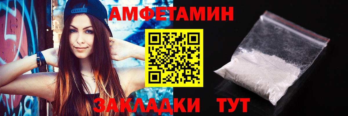 Amphetamine Premium Назарово