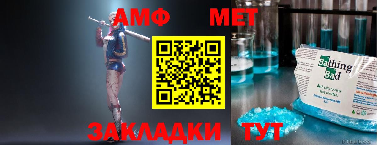 АМФ  АМФЕТАМИН 98%  Вход с VPN  Назарово 