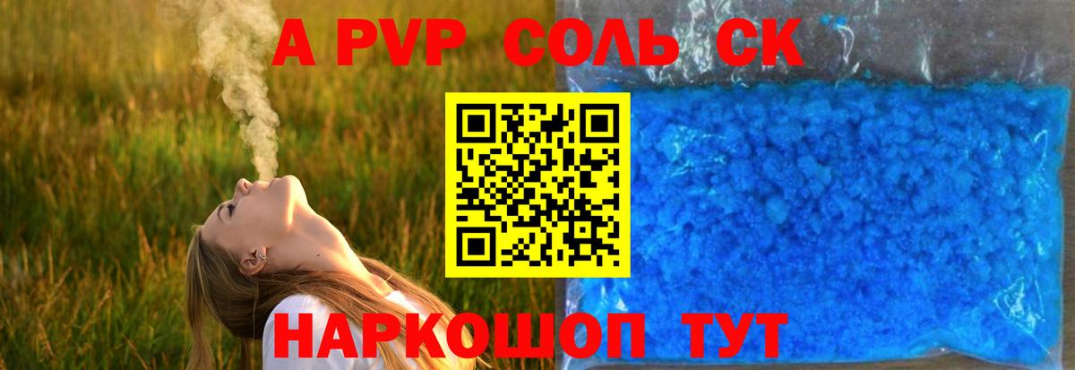 А ПВП Crystall  Вход с VPN  цена наркотик  Назарово  Alpha PVP VHQ  Alfa_PVP СК 