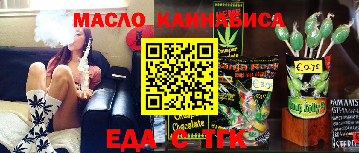 Canna-Cookies марихуана  Вход с VPN  Назарово 