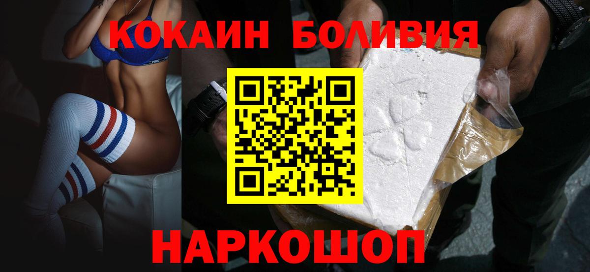 COCAIN FishScale Назарово