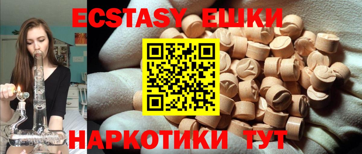 Экстази  Ecstasy louis Vuitton  цена   Вход с VPN  Назарово  ЭКСТАЗИ Дубай 