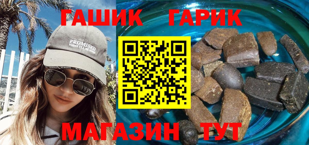 ГАШ хэш  Вход с VPN  Назарово  ГАШИШ хэш 
