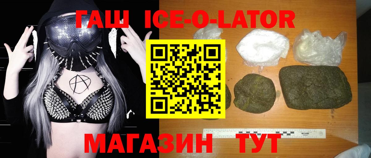 ГАШИШ гашик Назарово