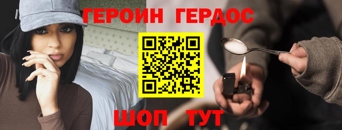 Назарово  ГЕРОИН Heroin  Вход с VPN 