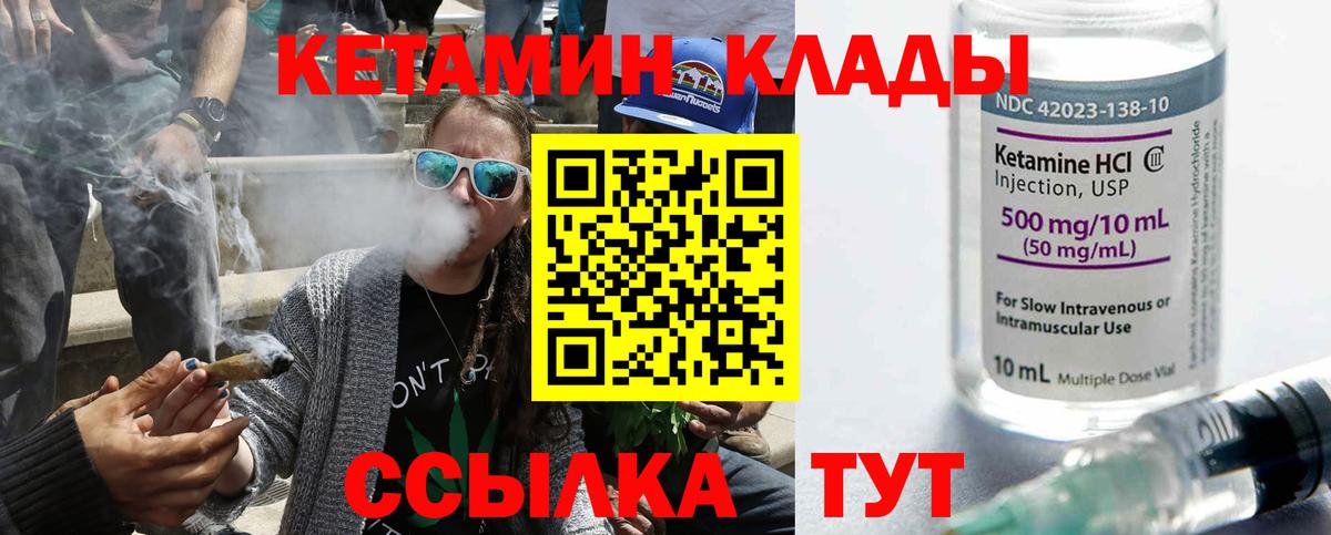 Кетамин ketamine  Вход с VPN  мориарти состав  Назарово  Кетамин VHQ 