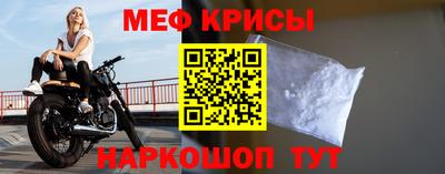 мефедрон VHQ Гай