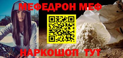 мефедрон VHQ Гай