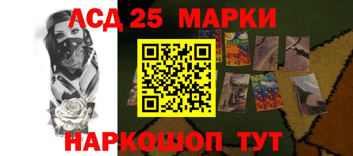 Назарово  LSD-25 экстази кислота  Вход с VPN  LSD-25 экстази  ЛСД экстази кислота 