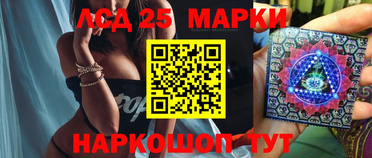 LSD-25 экстази ecstasy Назарово