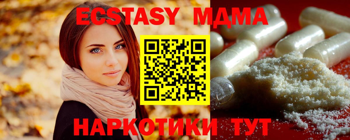 Назарово  MDMA  Вход с VPN  МДМА Molly  MDMA кристаллы 