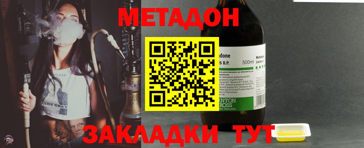 Назарово  МЕТАДОН methadone  Вход с VPN  МЕТАДОН VHQ 