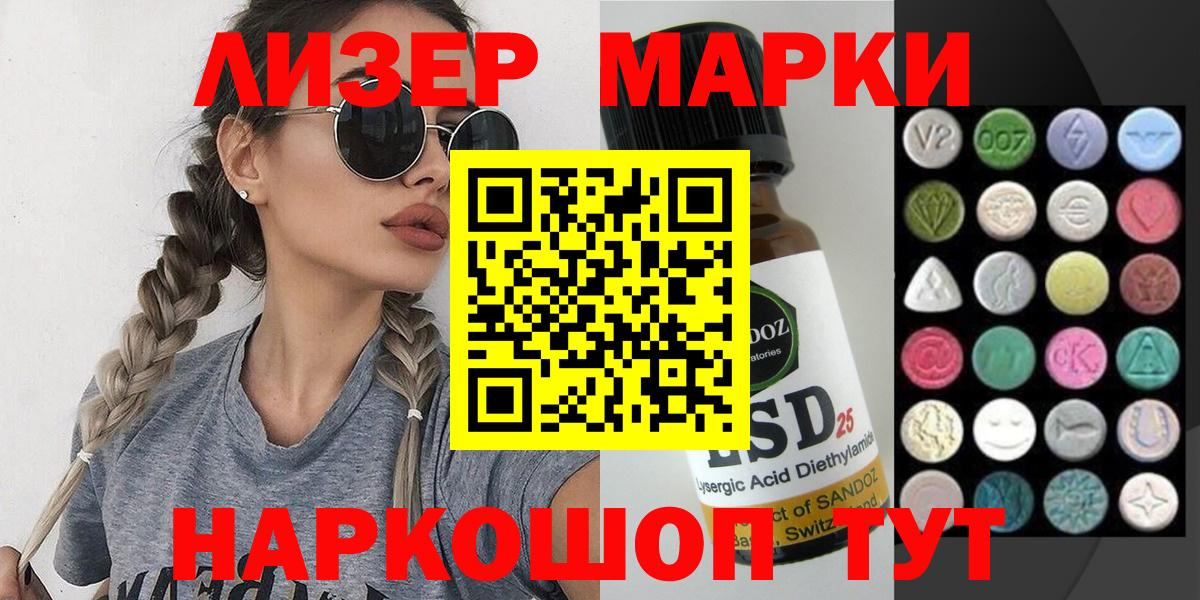 Назарово  Наркотические марки 1,8мг  Наркотические марки 1,8мг  Вход с VPN 