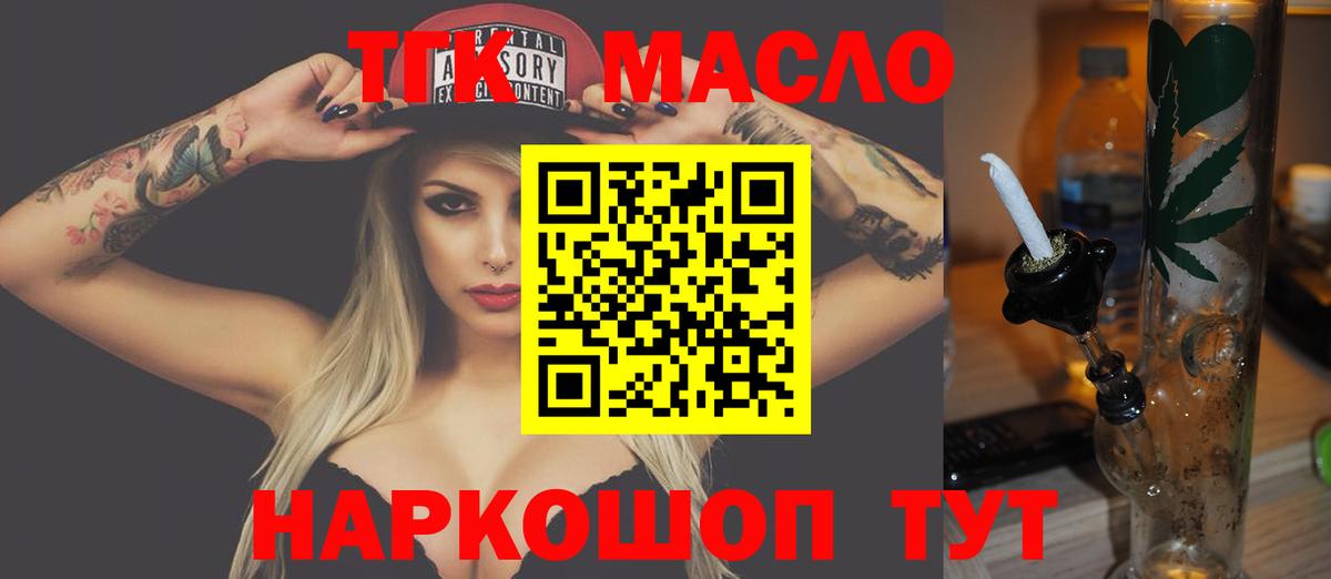 Назарово  ТГК вейп с тгк  Вход с VPN 